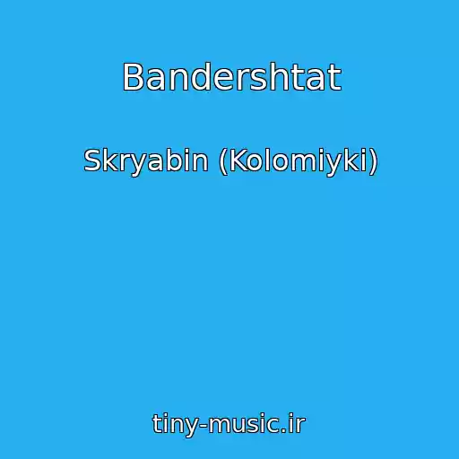 کاور آهنگ Bandershtat از Skryabіn (Kolomiyki)