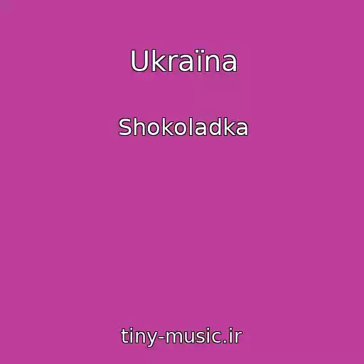 کاور آهنگ Ukraїna از Shokoladka