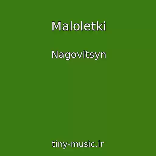 کاور آهنگ Maloletki از Nagovitsyn