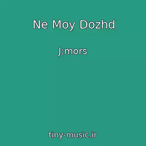 کاور آهنگ Ne Moy Dozhd از J:mors