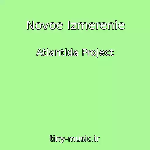 کاور آهنگ Novoe Izmerenie از Atlantida Project
