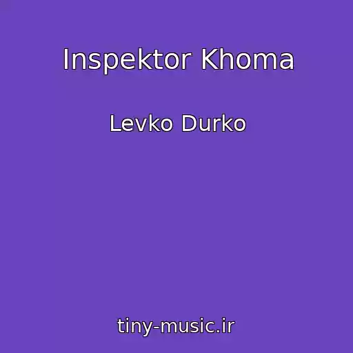 کاور آهنگ Inspektor Khoma از Levko Durko