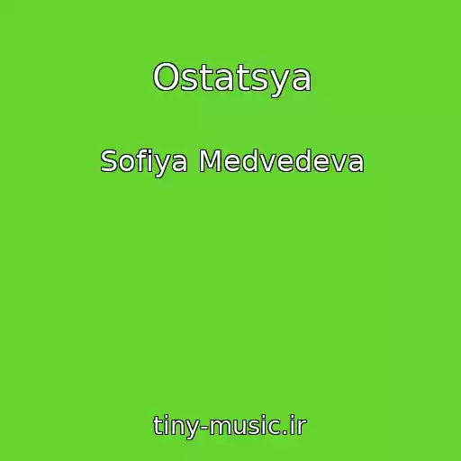 کاور آهنگ Ostatsya از Sofiya Medvedeva