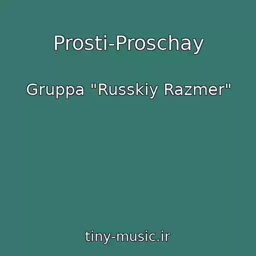 کاور آهنگ Prosti-Proschay از Gruppa "Russkiy Razmer"