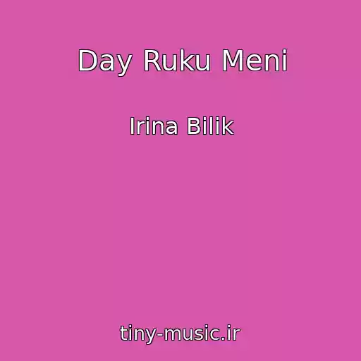 کاور آهنگ Day Ruku Menі از Іrina Bіlik