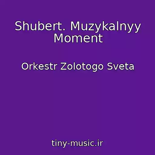 کاور آهنگ Shubert. Muzykalnyy Moment از Orkestr Zolotogo Sveta