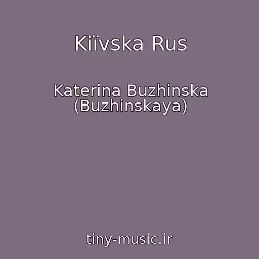 کاور آهنگ Kiїvska Rus از Katerina Buzhinska (Buzhinskaya)