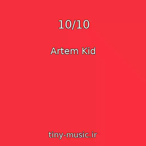 کاور آهنگ 10/10 از Artem Kid