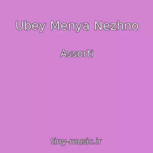 کاور آهنگ Ubey Menya Nezhno از Assorti