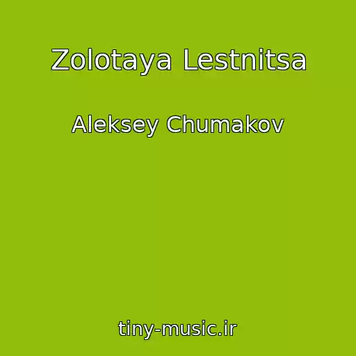 کاور آهنگ Zolotaya Lestnitsa از Aleksey Chumakov