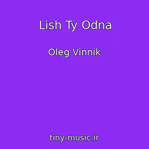 کاور آهنگ Lish Ty Odna از Oleg Vinnik