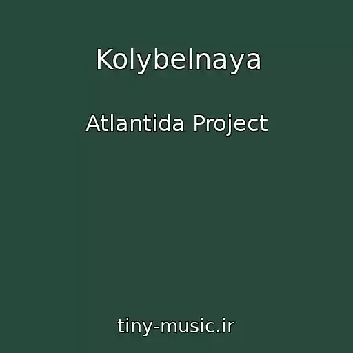 کاور آهنگ Kolybelnaya از Atlantida Project