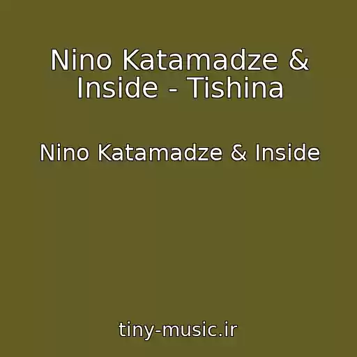 کاور آهنگ Nino Katamadze & Inside - Tishina از Nino Katamadze & Inside