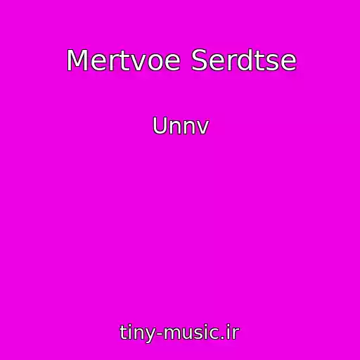 کاور آهنگ Mertvoe Serdtse از Unnv