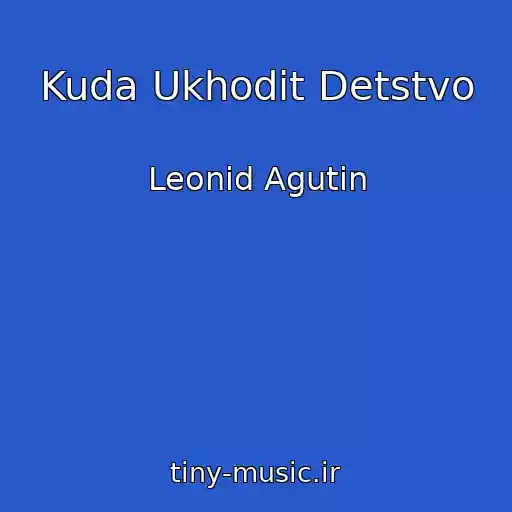 کاور آهنگ Kuda Ukhodit Detstvo از Leonid Agutin