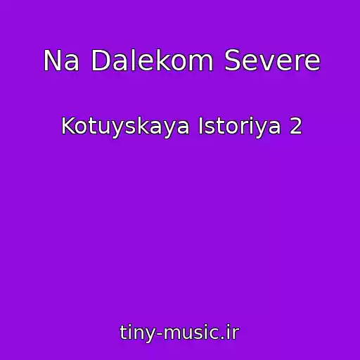 کاور آهنگ Na Dalekom Severe از Kotuyskaya Istoriya 2