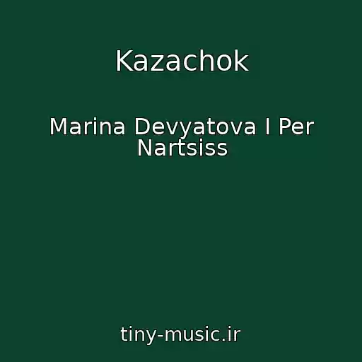 کاور آهنگ Kazachok از Marina Devyatova I Per Nartsiss