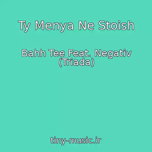 کاور آهنگ Ty Menya Ne Stoish از Bahh Tee Feat. Negativ (Triada)