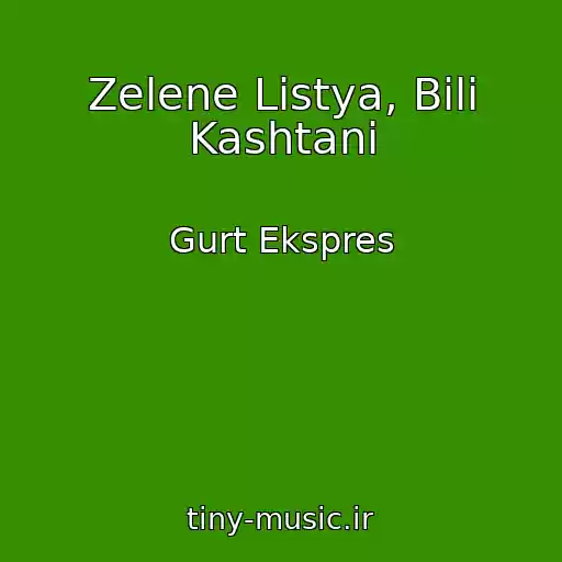 کاور آهنگ Zelene Listya, Bіlі Kashtani از Gurt Ekspres