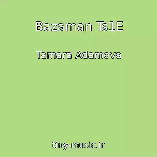 کاور آهنگ Bazaman Ts1E از Tamara Adamova