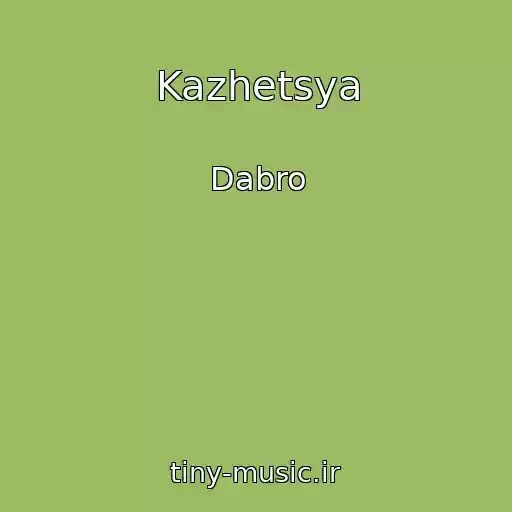 کاور آهنگ Kazhetsya از Dabro