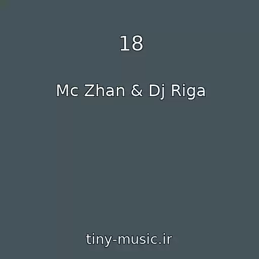 کاور آهنگ 18 از Mc Zhan & Dj Riga
