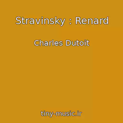 کاور آهنگ Stravinsky : Renard از Charles Dutoit