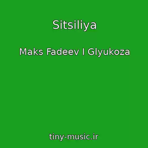 کاور آهنگ Sitsiliya از Maks Fadeev I Glyukoza