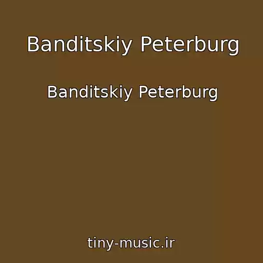کاور آهنگ Banditskiy Peterburg از Banditskiy Peterburg