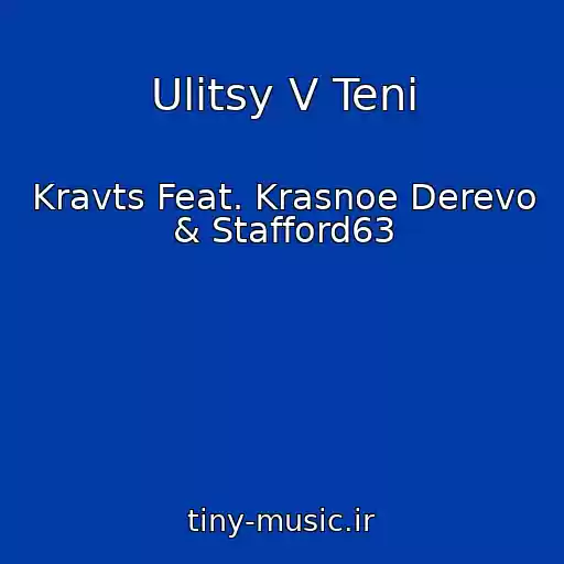 کاور آهنگ Ulitsy V Teni از Kravts Feat. Krasnoe Derevo & Stafford63