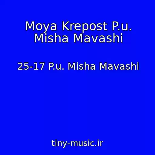 کاور آهنگ Moya Krepost P.u. Misha Mavashi از 25-17 P.u. Misha Mavashi