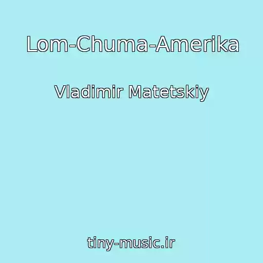 کاور آهنگ Lom-Chuma-Amerika از Vladimir Matetskiy
