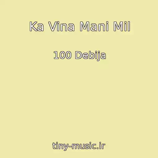 کاور آهنگ Ka Vina Mani Mil از 100 Debija