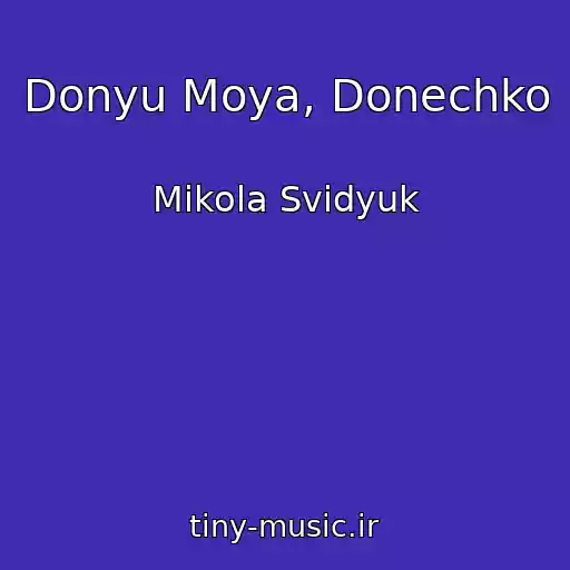 کاور آهنگ Donyu Moya, Donechko از Mikola Svidyuk