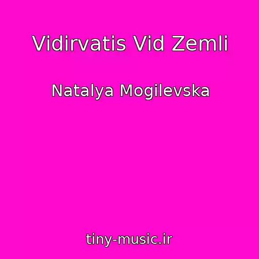 کاور آهنگ Vіdіrvatis Vіd Zemlі از Natalya Mogilevska