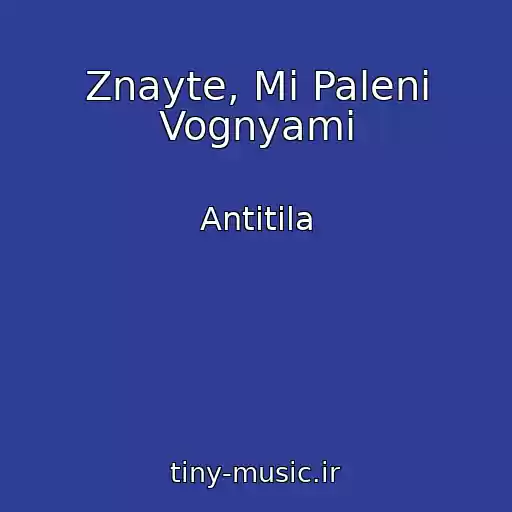 کاور آهنگ Znayte, Mi Palenі Vognyami از Antitіla