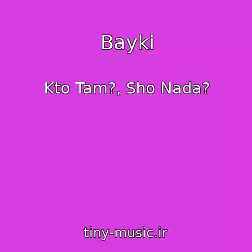 کاور آهنگ Bayki از Kto Tam?, Sho Nada?