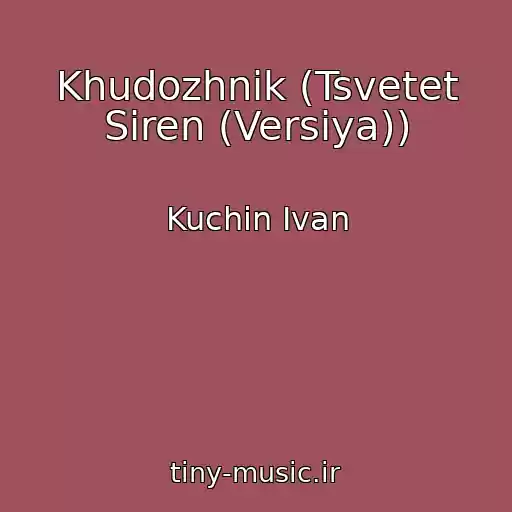 کاور آهنگ Khudozhnik (Tsvetet Siren (Versiya)) از Kuchin Ivan