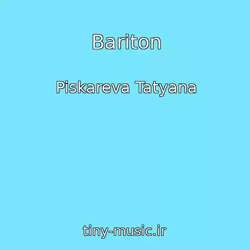 کاور آهنگ Bariton از Piskareva Tatyana