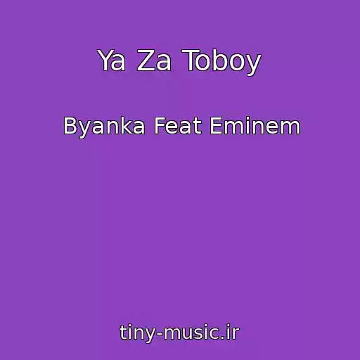 کاور آهنگ Ya Za Toboy از Byanka Feat Eminem