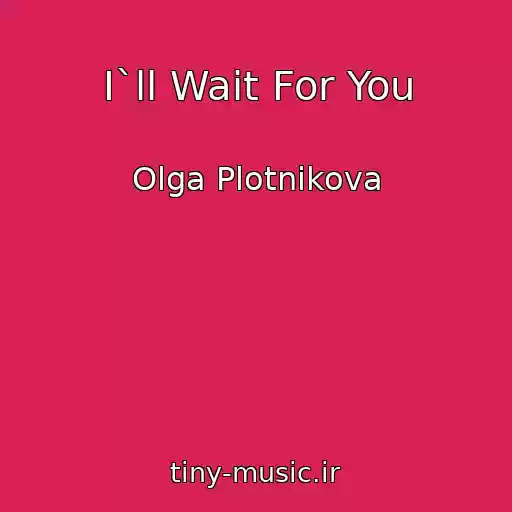 کاور آهنگ I`ll Wait For You از Olga Plotnikova