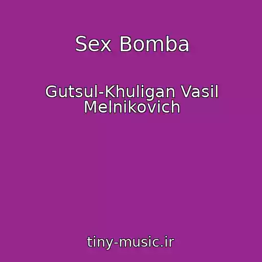 کاور آهنگ Sex Bomba از Gutsul-Khulіgan Vasil Melnikovich