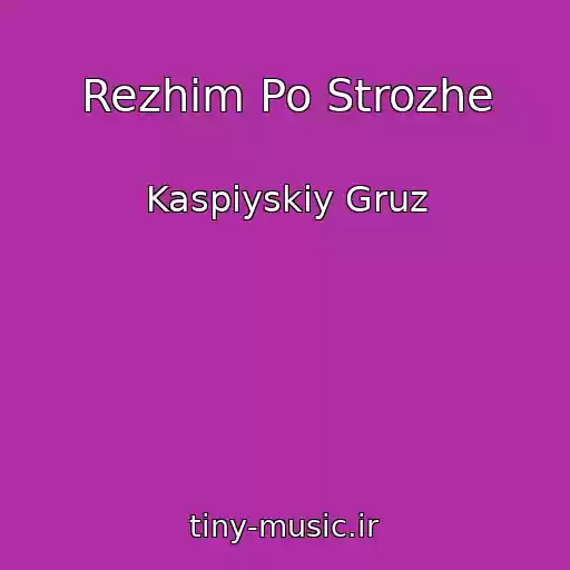 کاور آهنگ Rezhim Po Strozhe از Kaspiyskiy Gruz