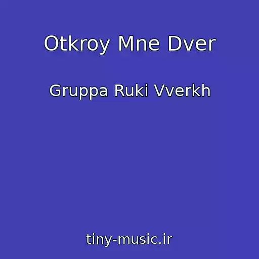 کاور آهنگ Otkroy Mne Dver از Gruppa Ruki Vverkh