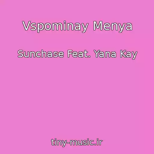 کاور آهنگ Vspominay Menya از Sunchase Feat. Yana Kay