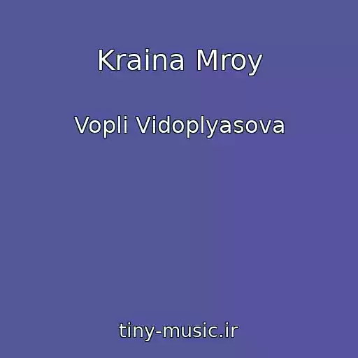 کاور آهنگ Kraіna Mroy از Voplі Vіdoplyasova