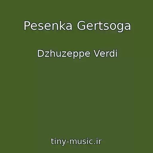 کاور آهنگ Pesenka Gertsoga از Dzhuzeppe Verdi