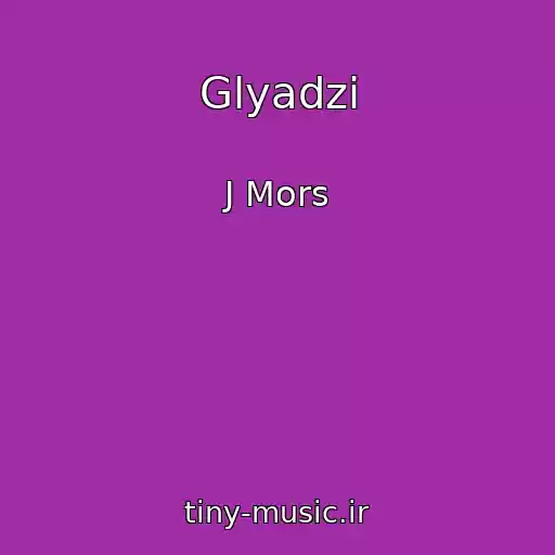 کاور آهنگ Glyadzі از J Mors