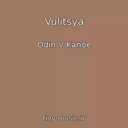 کاور آهنگ Vulitsya از Odin V Kanoe
