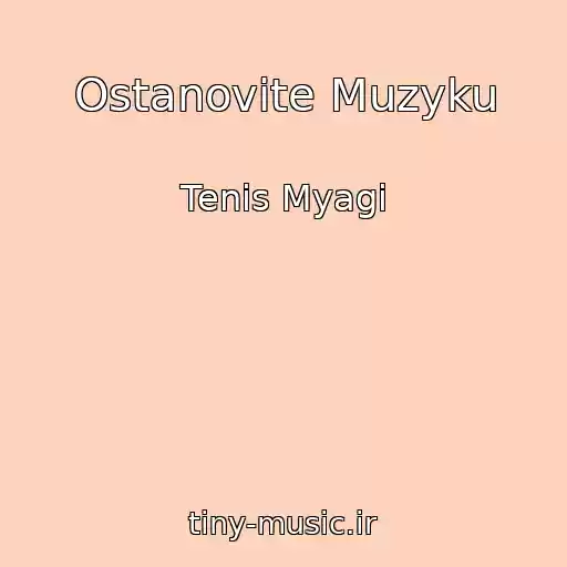 کاور آهنگ Ostanovite Muzyku از Tenis Myagi